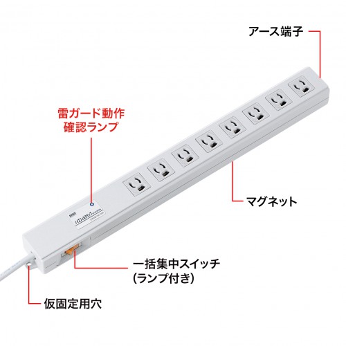 電源タップ（3P・8個口・3P→2P変換プラグ2mコード・抜け止め・一括集中スイッチ・マグネット・ノイズフィルタ） TAP-3811NFSWN サンワサプライ