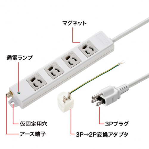 電源タップ(延長コード・5m・3P・4個口・マグネット・抜け止め