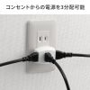 電源タップ（トリプルタップ・3個口・ホワイト・火災予防・消火シート内蔵・絶縁キャップ付きプラグ）
