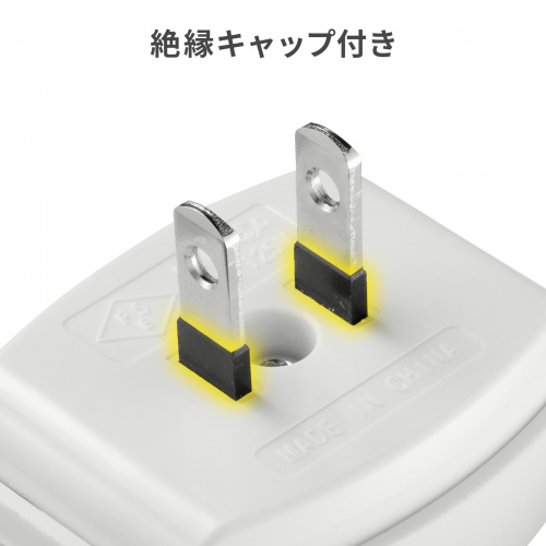 電源タップ（トリプルタップ・3個口・ホワイト・火災予防・消火シート内蔵・絶縁キャップ付きプラグ）