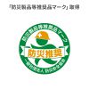 電源タップ（トリプルタップ・3個口・ホワイト・火災予防・消火シート内蔵・絶縁キャップ付きプラグ）