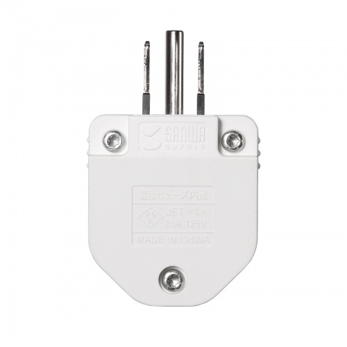 電源アダプター（3P・2P変換・温度ヒューズ内蔵・抜け止め式）