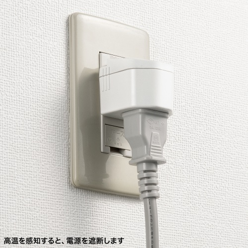 電源アダプター（3P・2P変換・温度ヒューズ内蔵・抜け止め式）