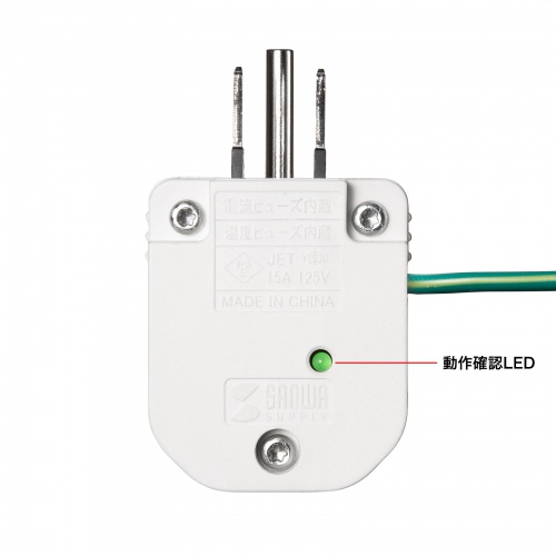 電源アダプター（3P・2P変換・温度ヒューズ・電流ヒューズ内蔵・抜け止め式）