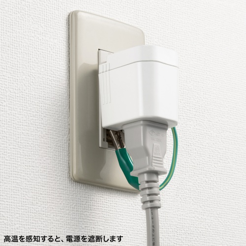 電源アダプター（3P・2P変換・温度ヒューズ・電流ヒューズ内蔵・抜け止め式）