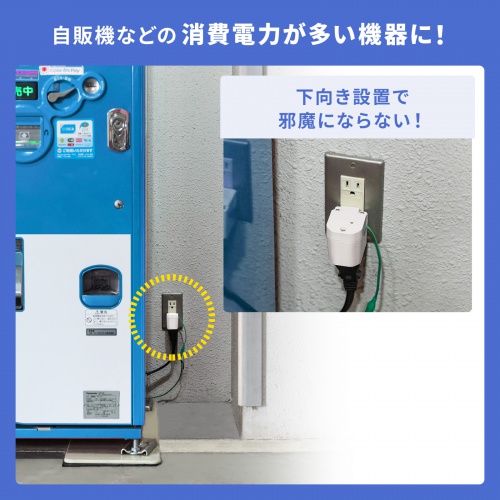 電源アダプター（3P・2P変換・温度ヒューズ・電流ヒューズ内蔵・抜け止め式）