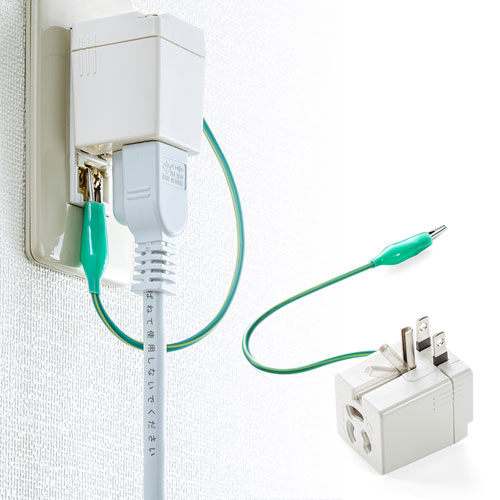 電源アダプター(3P・2P・温度ヒューズ内蔵・抜け止め・ホワイト