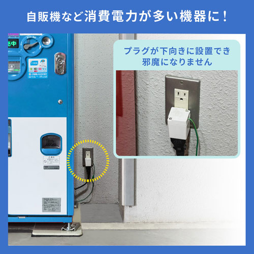 電源アダプター(3P・2P・温度ヒューズ内蔵・抜け止め・ホワイト)