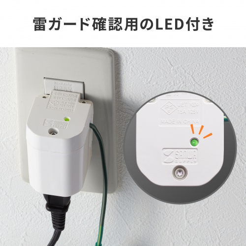 3P-2P変換アダプタ L型変換（雷ガード・抜け止め式・アース線付き・1個口）