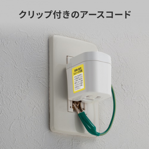 3P-2P変換アダプタ L型変換（雷ガード・温度/電流ヒューズ内蔵・抜け止め式・アース線付き・1個口・1500W対応）