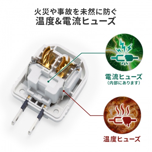 3P-2P変換アダプタ L型変換（雷ガード・温度/電流ヒューズ内蔵・抜け止め式・アース線付き・1個口・1500W対応）