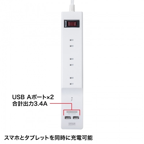 便利タップ（2P・9個口＋USB2ポート・2m・スマホ充電）