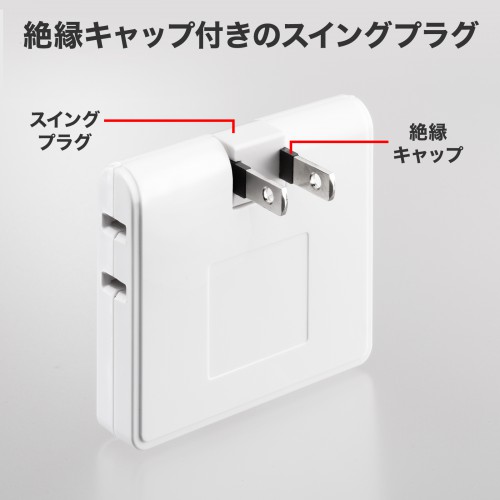 USB充電機能付きタップ Type-C搭載（2P・2個口・雷ガード・Type-Cポート） TAP-B104UC サンワサプライ