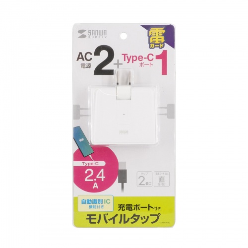 USB充電機能付きタップ Type-C搭載（2P・2個口・雷ガード・Type-Cポート） TAP-B104UC サンワサプライ