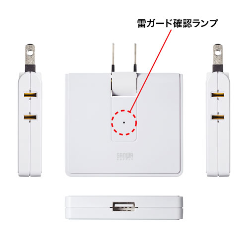 USB充電ポート付きモバイルタップ（2P・2個口＋USB1ポート・雷ガード）