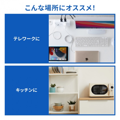 クランプ固定式タップ（USB充電ポート付き・2P・4個口・USB2ポート・一括集中スイッチ・3ｍ・ホワイト）TAP-B105U-3WN