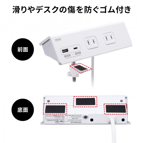 クランプ固定式タップ（Type-C充電ポート付き・2P・4個口・USB Aポート・Type-Cポート・一括集中スイッチ・3ｍ・ホワイト） TAP-B105UC-3W サンワサプライ
