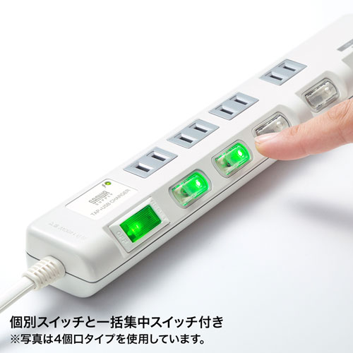 USB充電ポート付き節電タップ(2P・6個口・3m・面ファスナー付き)