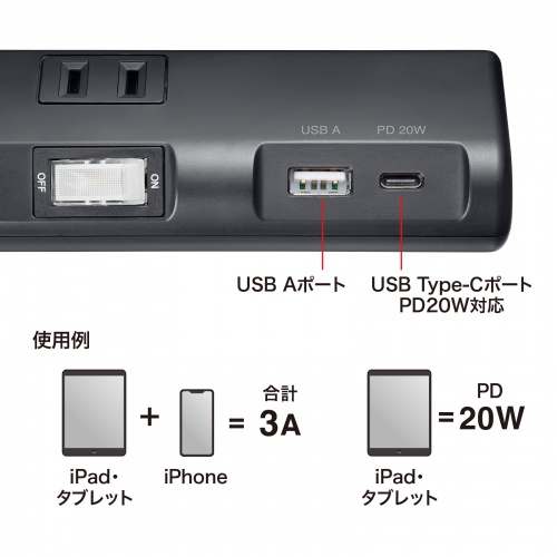 節電タップ（電源タップ・一括集中スイッチ・個別スイッチ・6個口・Type-C・Type-A・PD20W・雷ガード・1m・ブラック） TAP-B108UC-1BK サンワサプライ