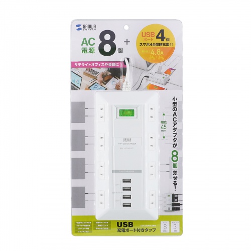 電源タップ（平型・2P・8個口・USB 4ポート・USB充電ポート付き・一括集中スイッチ付・3m・ホワイト） TAP-B109U-3WN