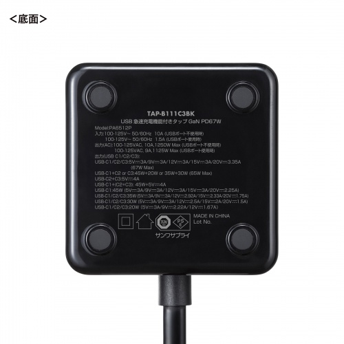 電源タップ（USB Type-C・PD 67W・GaN・コンセント3口・電力表示対応