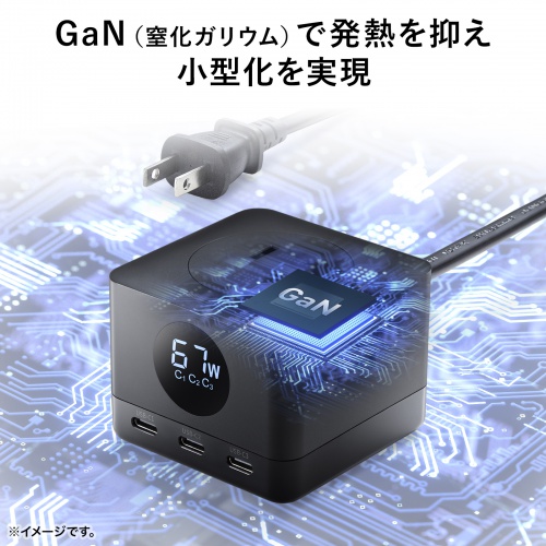 電源タップ（USB Type-C・PD 67W・GaN・コンセント3口・電力表示対応・ケーブル長2m・ブラック）