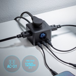 電源タップ（USB Type-C・PD 67W・GaN・コンセント3口・電力表示対応・ケーブル長2m・ブラック）