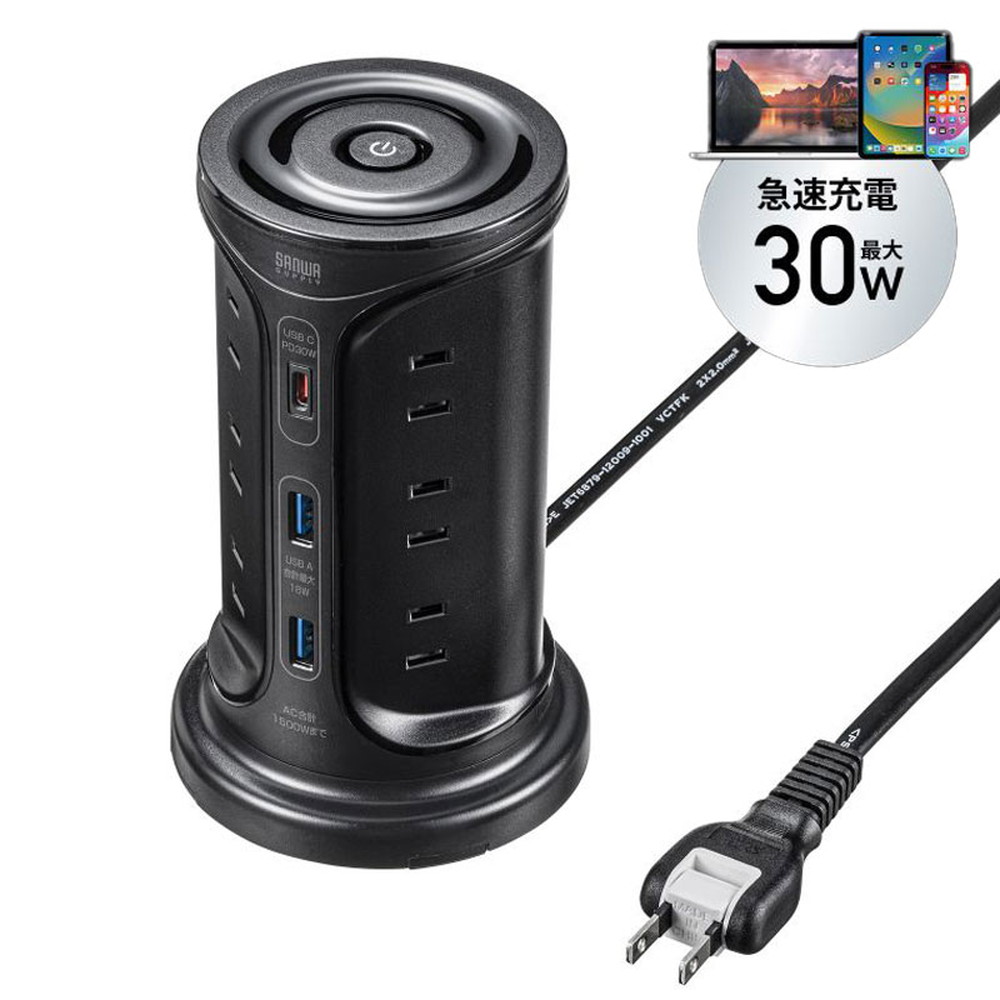 タワー型電源タップ（タワータップ・USB充電対応・PD30W・タイプC搭載・12個口・2m・ブラック）