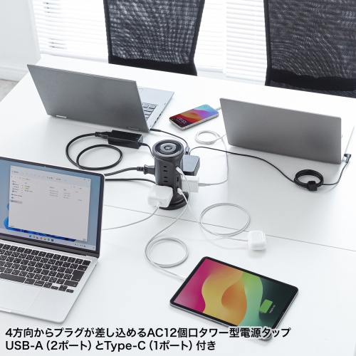 タワー型電源タップ（タワータップ・USB充電対応・PD30W・タイプC搭載・12個口・2m・ブラック）