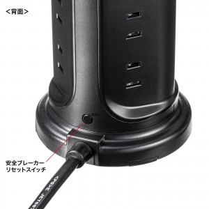 タワー型電源タップ（タワータップ・USB充電対応・PD30W・タイプC搭載・12個口・2m・ブラック）