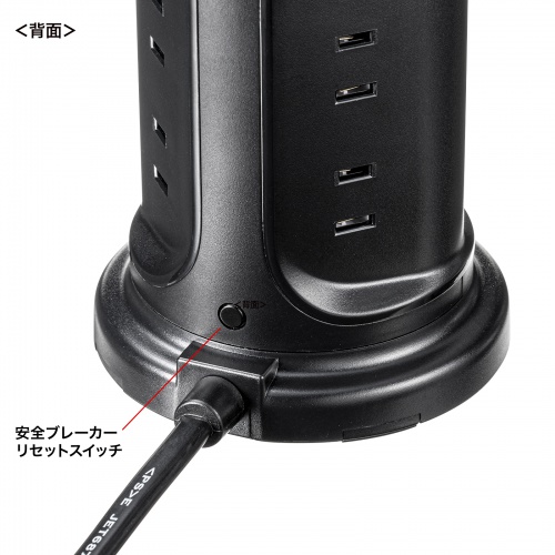 タワー型電源タップ（タワータップ・USB充電対応・PD30W・タイプC搭載・12個口・2m・ブラック）