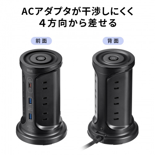 タワー型電源タップ（タワータップ・USB充電対応・PD30W・タイプC搭載・12個口・2m・ブラック）