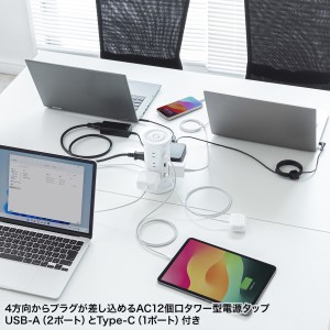 タワー型電源タップ（タワータップ・USB充電対応・PD30W・タイプC搭載・12個口・2m・ホワイト）