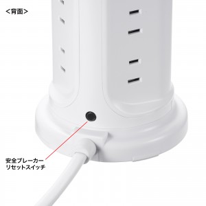 タワー型電源タップ（タワータップ・USB充電対応・PD30W・タイプC搭載・12個口・2m・ホワイト）