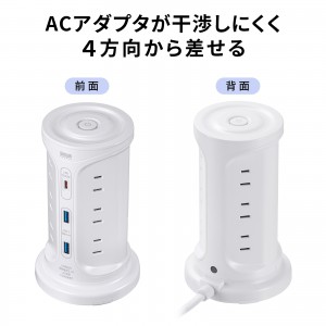 タワー型電源タップ（タワータップ・USB充電対応・PD30W・タイプC搭載・12個口・2m・ホワイト）