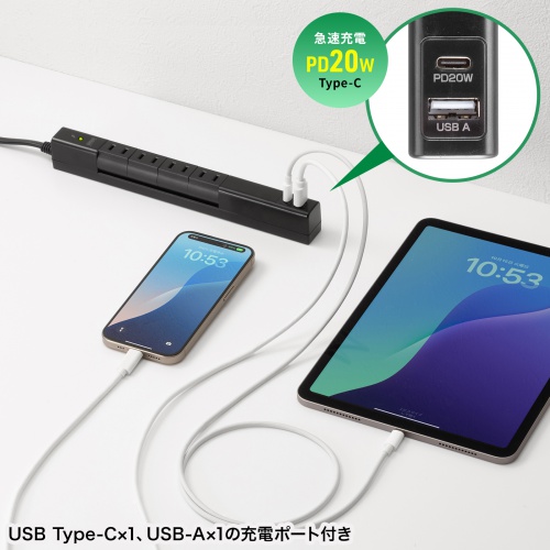 電源タップ（4個口・USB PD20W対応・2m・回転式・2P・Type-C/USB A ポート付・iPhone/iPad/スマホ/タブレット充電・コンセントタップ・ブラック）