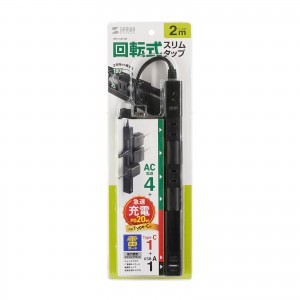 電源タップ（4個口・USB PD20W対応・2m・回転式・2P・Type-C/USB A ポート付・iPhone/iPad/スマホ/タブレット充電・コンセントタップ・ブラック）
