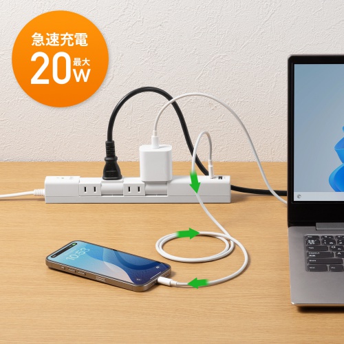 電源タップ（4個口・USB PD20W対応・2m・回転式・2P・Type-C/USB A ポート付・iPhone/iPad/スマホ/タブレット充電・コンセントタップ・ホワイト）