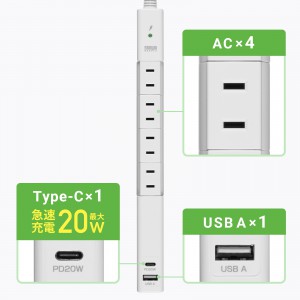 電源タップ（4個口・USB PD20W対応・2m・回転式・2P・Type-C/USB A ポート付・iPhone/iPad/スマホ/タブレット充電・コンセントタップ・ホワイト）