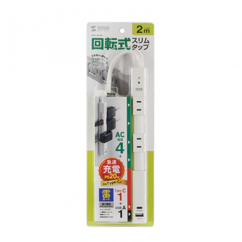 電源タップ（4個口・USB PD20W対応・2m・回転式・2P・Type-C/USB A ポート付・iPhone/iPad/スマホ/タブレット充電・コンセントタップ・ホワイト）