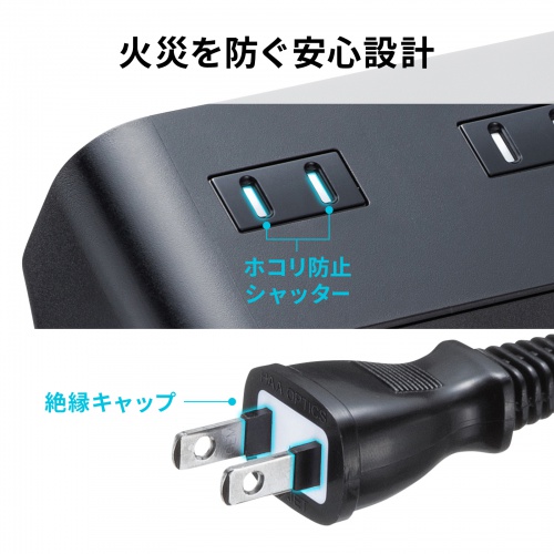 電源タップ（USB充電・AC4個口・USB PD65W対応・USB-A搭載・一括集中スイッチ・2m・クランプ固定・ブラック）