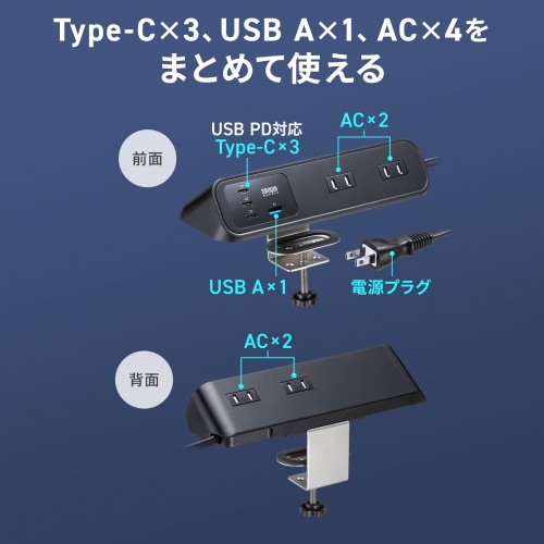 電源タップ（USB充電・AC4個口・USB PD65W対応・USB-A搭載・一括集中スイッチ・2m・クランプ固定・ブラック）