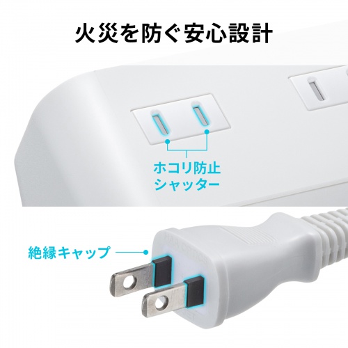 電源タップ（USB充電・AC4個口・USB PD65W対応・USB-A搭載・一括集中スイッチ・2m・クランプ固定・ホワイト）