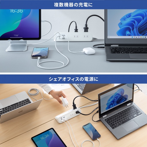 電源タップ（USB充電・AC4個口・USB PD65W対応・USB-A搭載・一括集中スイッチ・2m・クランプ固定・ホワイト）