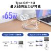 電源タップ（USB充電・AC4個口・USB PD65W対応・USB-A搭載・一括集中スイッチ・2m・クランプ固定・ホワイト）
