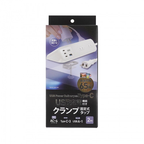 電源タップ クランプ固定式タップ AC4個口 USB-C×3 USB-A×1 PD65W対応 2m ホワイト