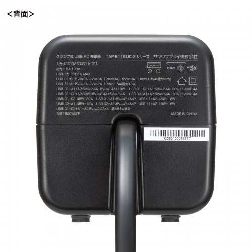電源タップ（USB充電・AC3個口・USB PD65W対応・USB-A搭載・キューブ型・回転・2m・クランプ固定・ブラック）