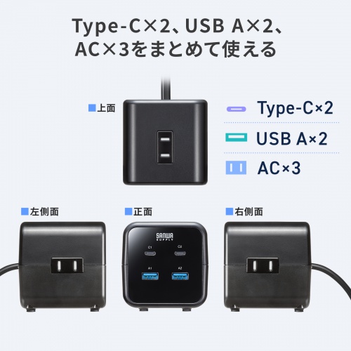電源タップ（USB充電・AC3個口・USB PD65W対応・USB-A搭載・キューブ型・回転・2m・クランプ固定・ブラック）