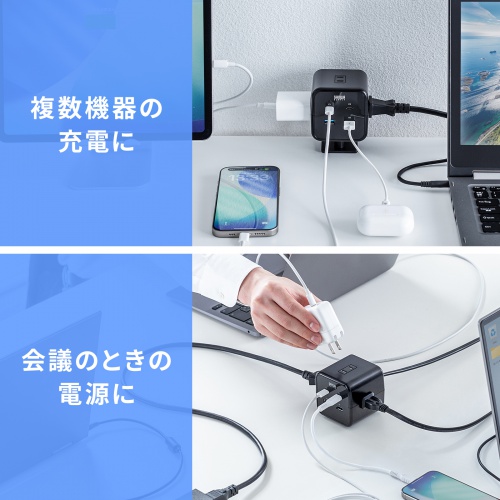電源タップ（USB充電・AC3個口・USB PD65W対応・USB-A搭載・キューブ型・回転・2m・クランプ固定・ブラック）