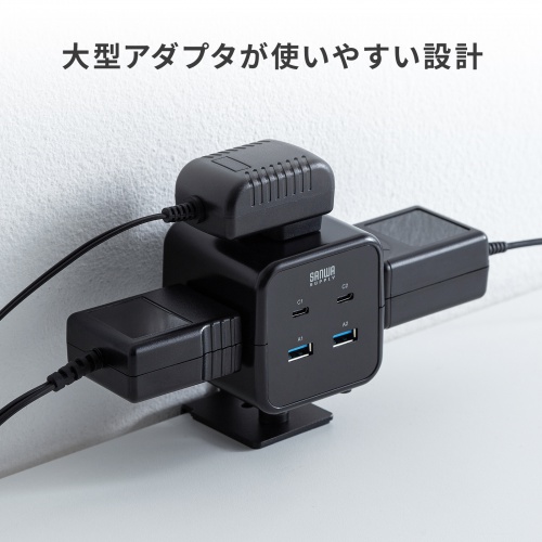 電源タップ（USB充電・AC3個口・USB PD65W対応・USB-A搭載・キューブ型・回転・2m・クランプ固定・ブラック）